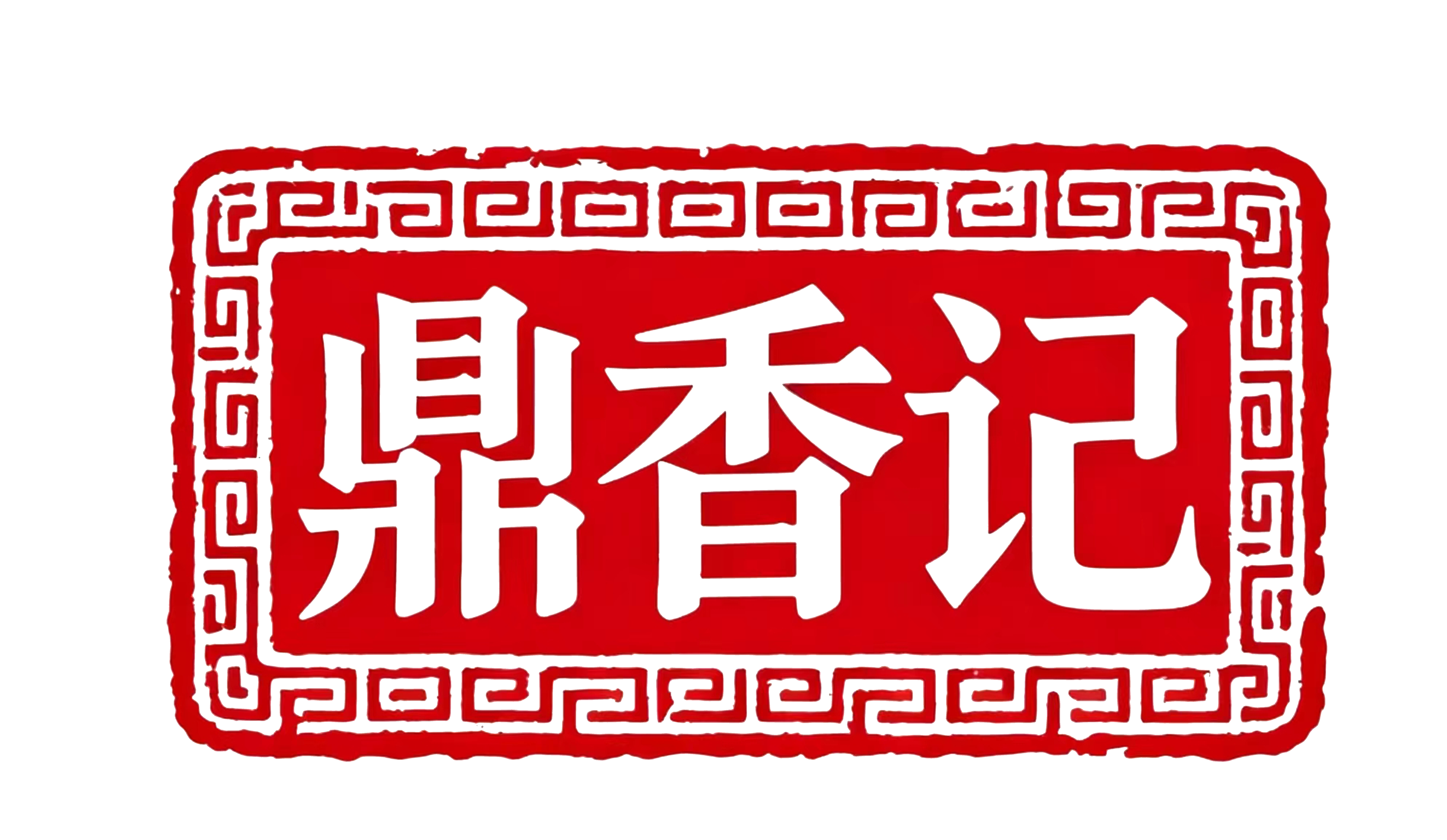 牙雕有限公司